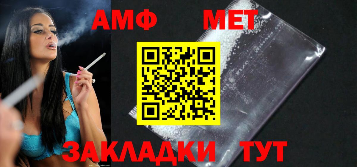 Амфетамин  Вход с VPN  Вязники  Амфетамин VHQ 