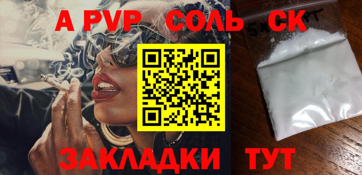 Alpha PVP Crystall  где купить наркотик  A PVP крисы CK  Вязники  Вход с VPN 