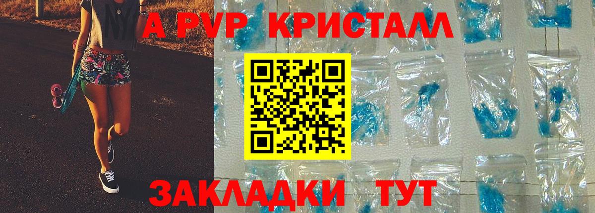 Alpha-PVP мука  купить   Вязники  A PVP кристаллы  А ПВП СК КРИС 