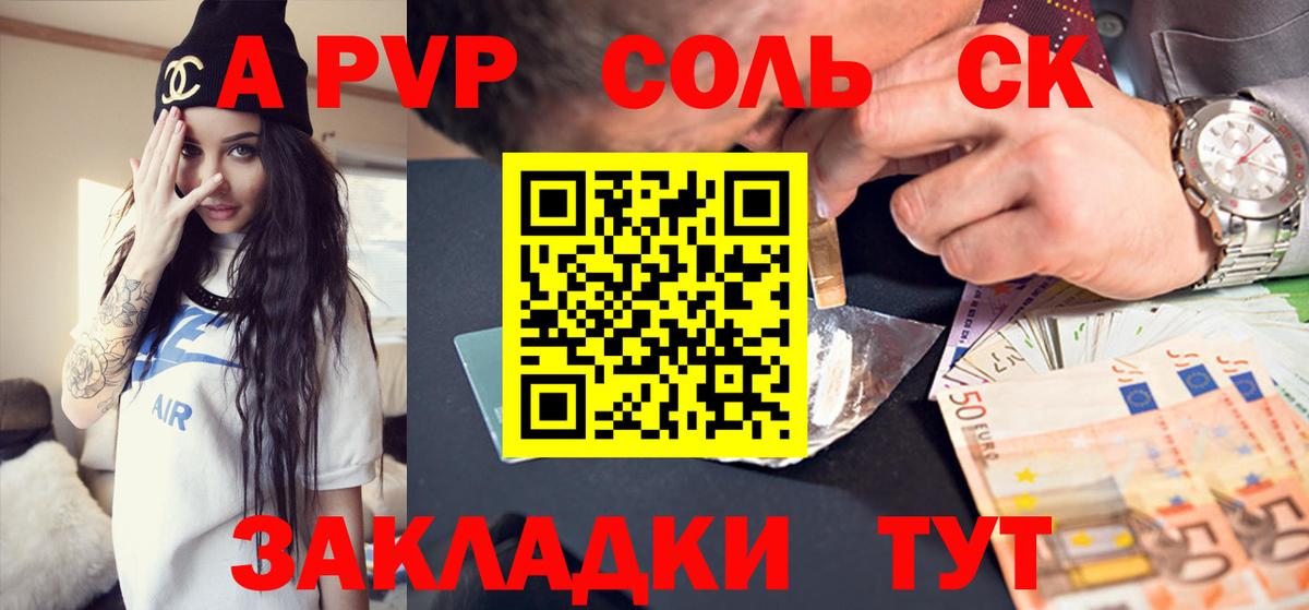 Alpha PVP мука Вязники