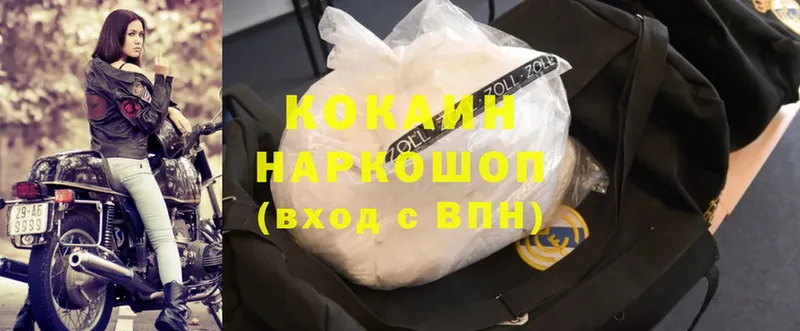 где можно купить наркотик  Вязники  МЕГА ССЫЛКА  Cocaine 99% 