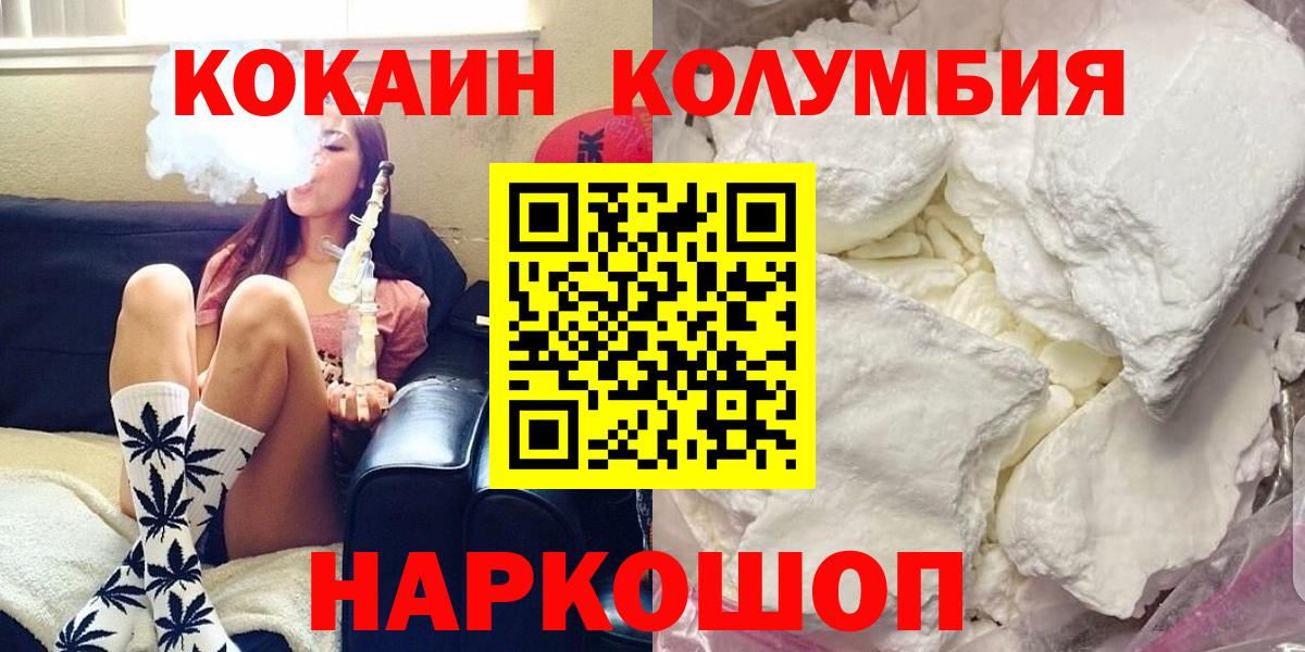 COCAIN  Cocaine 98%  Вязники  Cocaine Columbia 