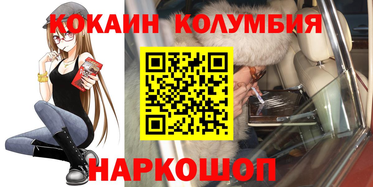 Вязники  Кокаин FishScale  Вход с VPN 