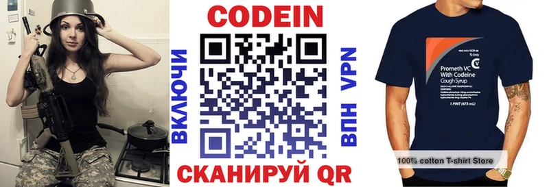 Кодеиновый сироп Lean Purple Drank  Вязники 