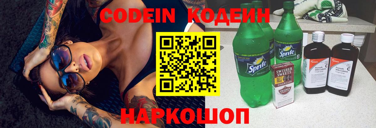 Вязники  Кодеин напиток Lean (лин)  Вход с VPN  Codein напиток Lean (лин) 