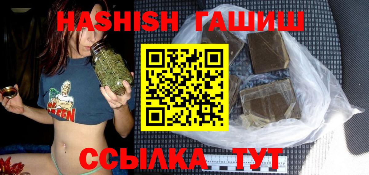 ГАШИШ hashish  Вязники  Гашиш гашик 
