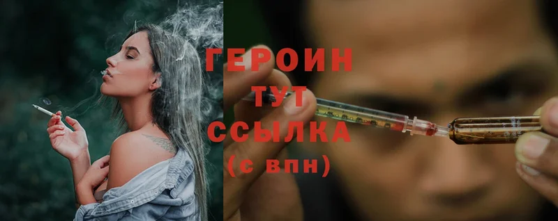 Героин VHQ  MEGA ссылка  Вязники 