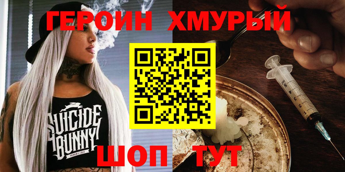Вязники  ГЕРОИН VHQ  Героин  Вход с VPN 