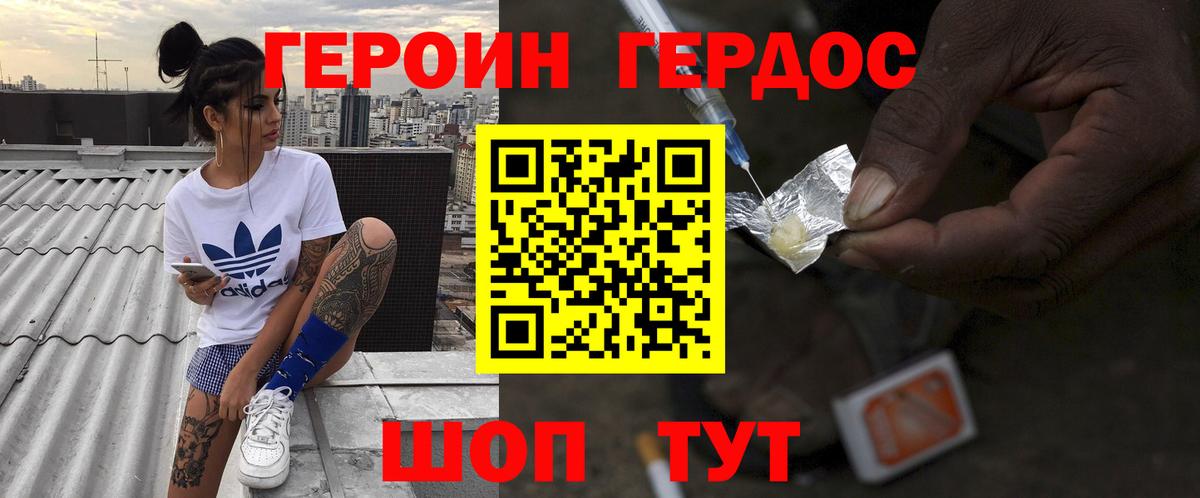 ГЕРОИН афганец Вязники