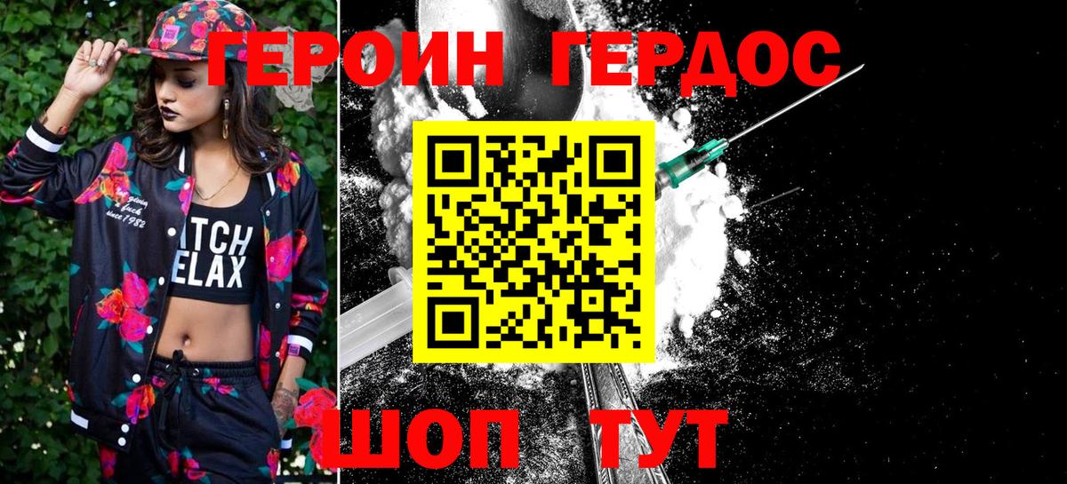 Героин гречка  Вязники 