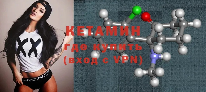 купить  цена  Вязники  Кетамин ketamine 