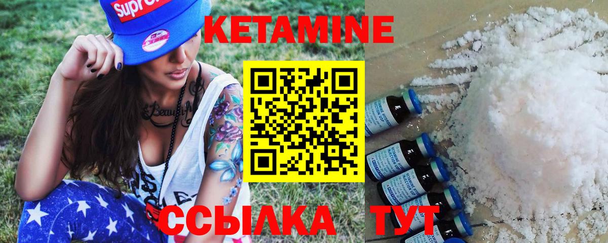 Вязники  Кетамин VHQ  Кетамин ketamine  Вход с VPN 