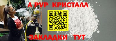 apvp Балахна