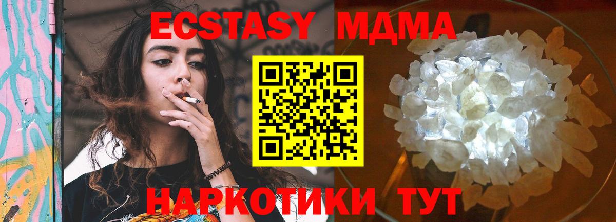 МДМА  Вход с VPN  Вязники  MDMA Molly  МДМА crystal 