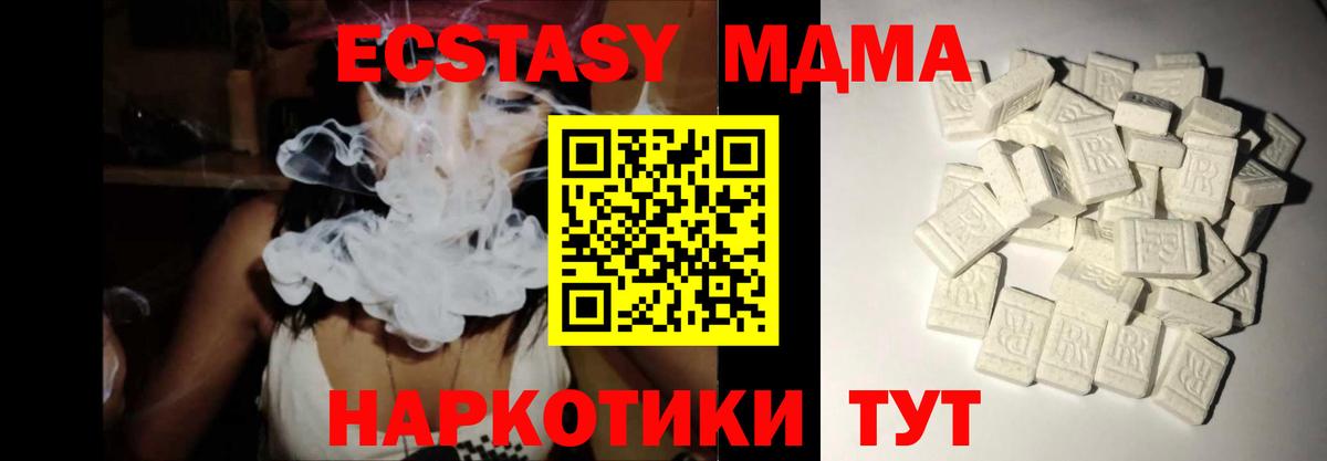 МДМА Molly Вязники