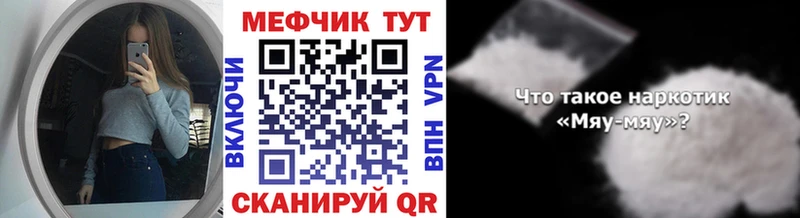 МЯУ-МЯУ mephedrone  Вязники 