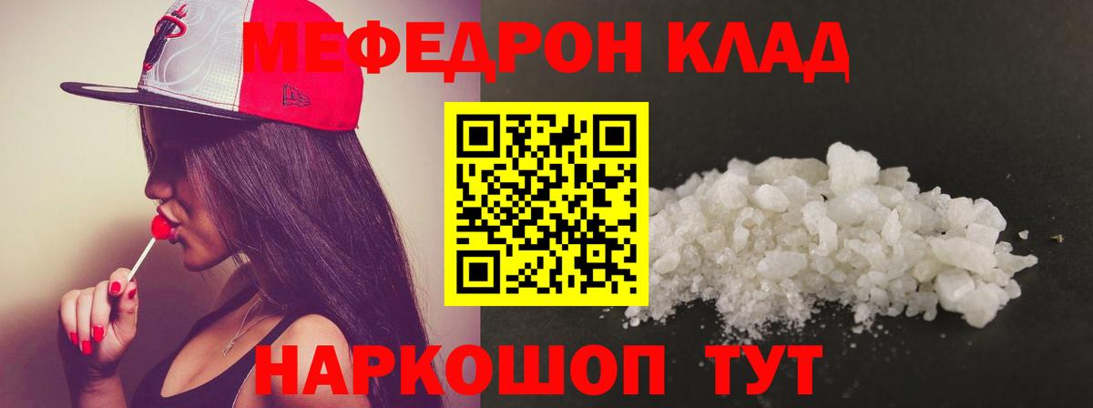 Меф мука  ссылка на мегу   Вязники  Меф  МЕФ мяу мяу  МЕФ 