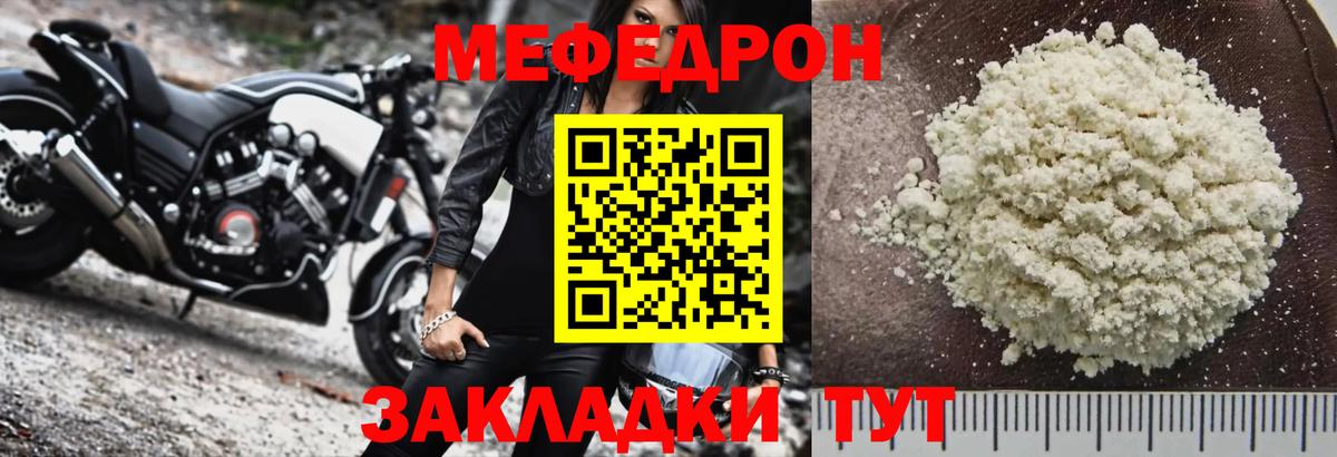 Меф mephedrone  МЕФ VHQ  МЯУ-МЯУ  Вязники  МЕФ  купить  сайты  Вход с VPN 