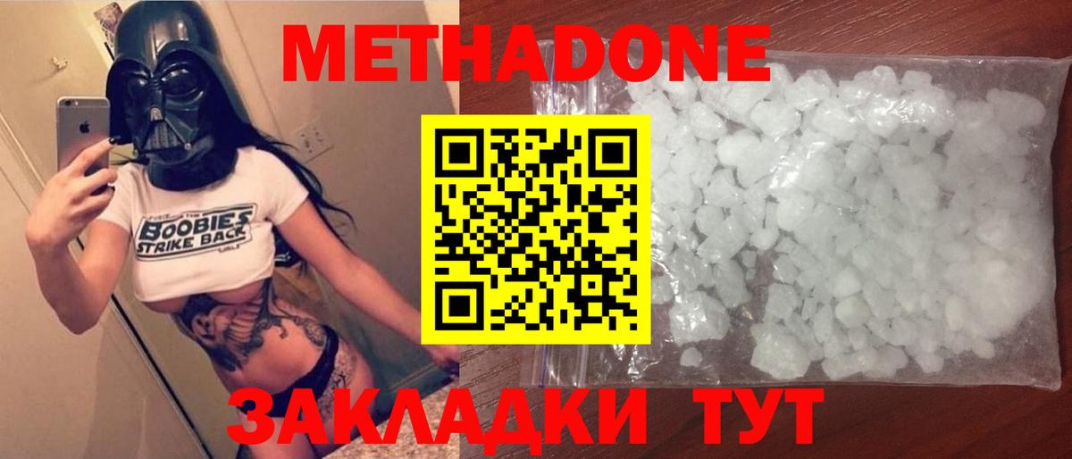 Метадон methadone Вязники
