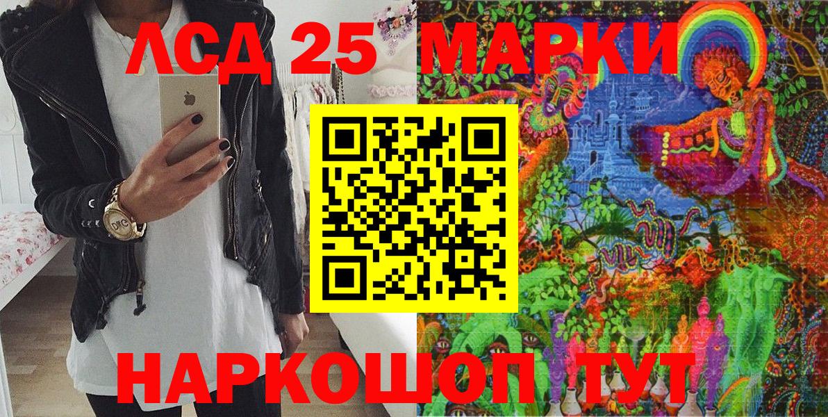 Марки 25I-NBOMe 1500мкг  Вход с VPN  Марки 25I-NBOMe 1500мкг  Вязники 