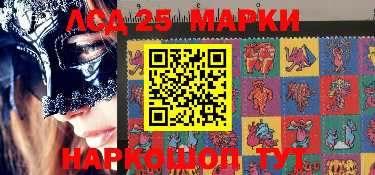 Наркотические марки 1,5мг Вязники