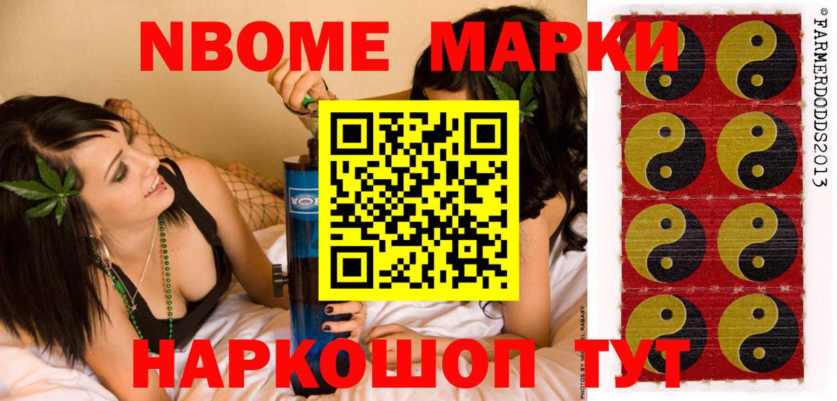 Наркотические марки  Вязники  Марки NBOMe 1500мкг 