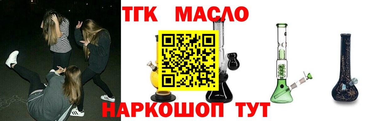 купить наркоту  Дистиллят ТГК жижа  Вязники  Вход с VPN  Дистиллят ТГК концентрат 